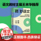 微 妙语文 初中语文创新教学设计86篇 雷介武 著 教育/教育普及文教 正版图书籍 湖南人民出版社