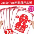 维诺亚2025剪纸窗花儿童手工幼儿园非遗diy半成品新年元旦图案底稿蛇年 剪纸底板10张A4剪纸另购