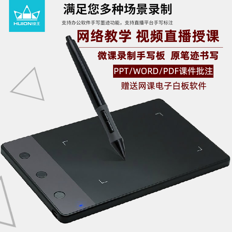 绘王420网课手绘板插画涂鸦绘图板远程微课网课手写板ps动漫绘画写数位板绘画板绘图板