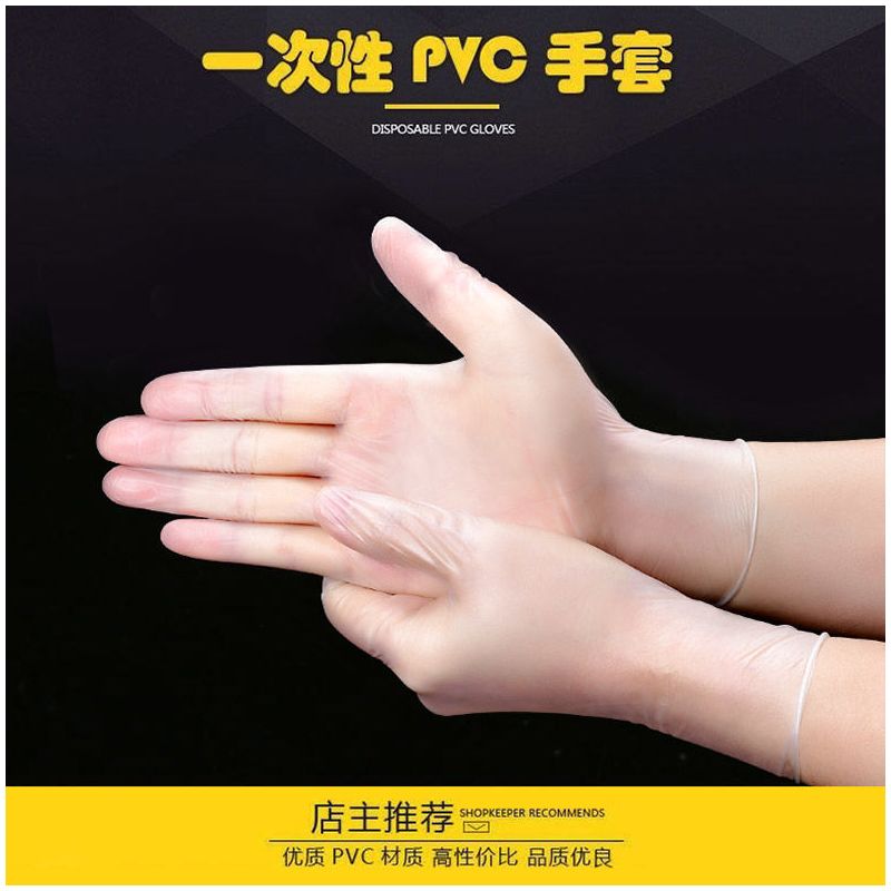 一次性pvc手套透明食品餐饮烘焙乳胶橡胶防静电美容手套