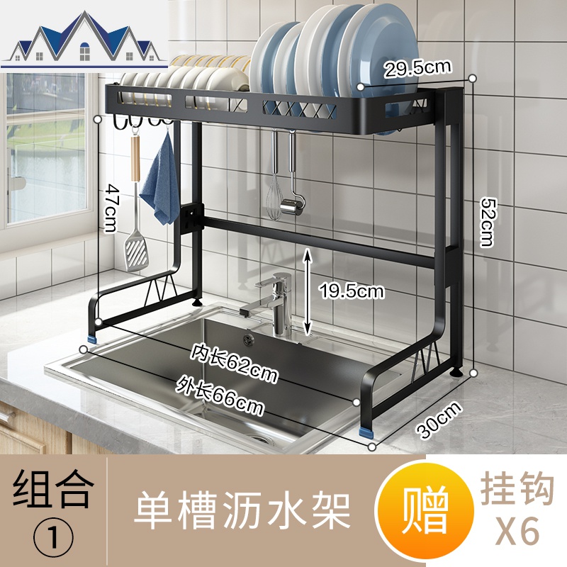 厨房不锈钢置物架水上方碗筷沥水放碗碟水池收纳架用品家用大全_1_793 一体款单槽沥水架66cm长（B款）