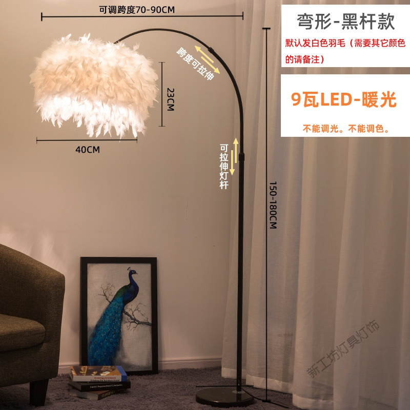 苏宁放心购 灯饰网红白色羽毛水晶立式落地灯客厅书房卧室床头台灯主播补光灯