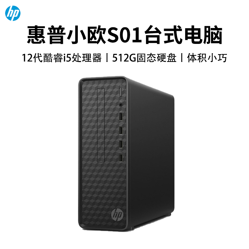 惠普hp分体式电脑主机好不好