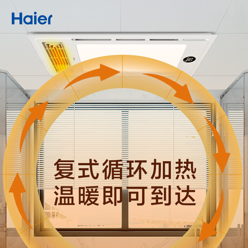 海尔多功能风暖浴霸2400W大功率卫生间浴室暖风机适用集成吊顶D1