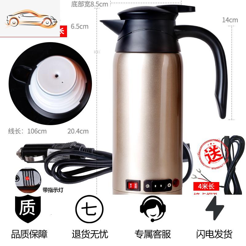 车载饮水机24v大货车专用自动上水智能热水器圆柱形全自动烧水壶车载杯_876 升级款保温烧水壶12V24V通用型【富贵金-800ml】+送 默认尺寸