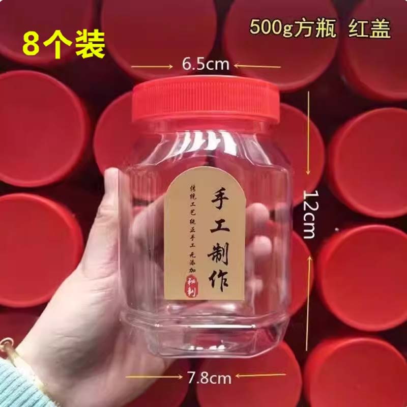 塑料瓶 食品级 红盖500克方瓶8个送内盖标签高清大图