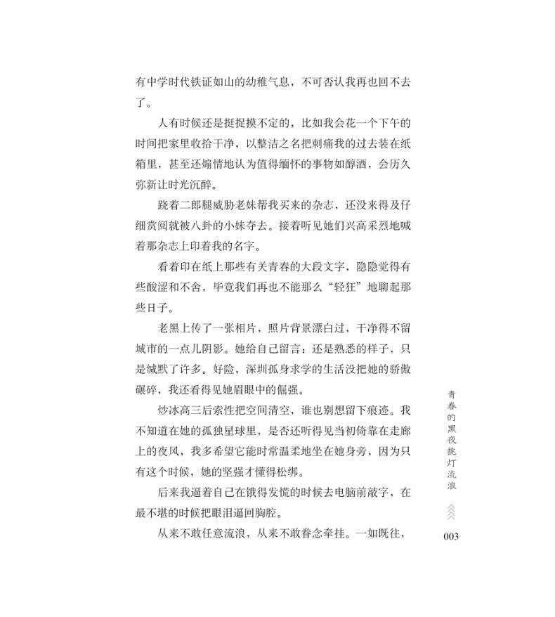 时光是点石成金的魔法棒