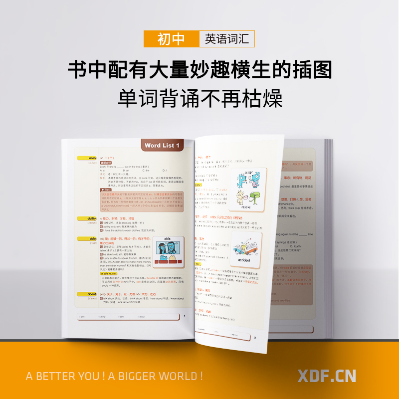 [正版]2020新东方初中英语词汇手册 初中英语词汇词根+联想记忆法俞洪敏编著新东方单词速记初一初二初三科学记忆法七八高清大图
