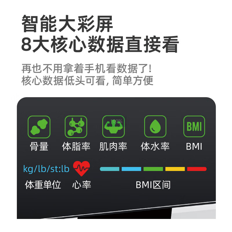 ATTMU 艾特慕彩屏智能体脂秤T200 黑色高清大图