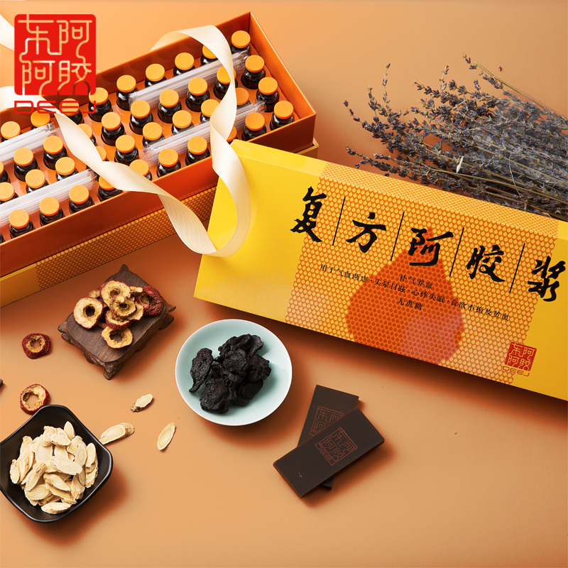 东阿阿胶复方阿胶浆20ml*48支*2盒 补气养血气血两虚 头晕目眩 治贫血 阿胶 液体剂 [补气补血]高清大图