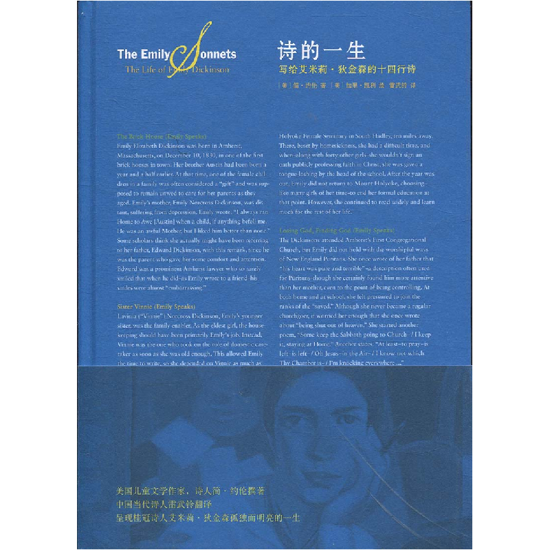 正版新书】诗的一生无9787513327275