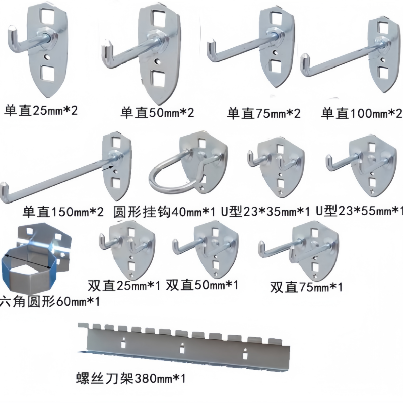依韵珂工具挂钩2#挂钩套装(不含挂板)套高清大图