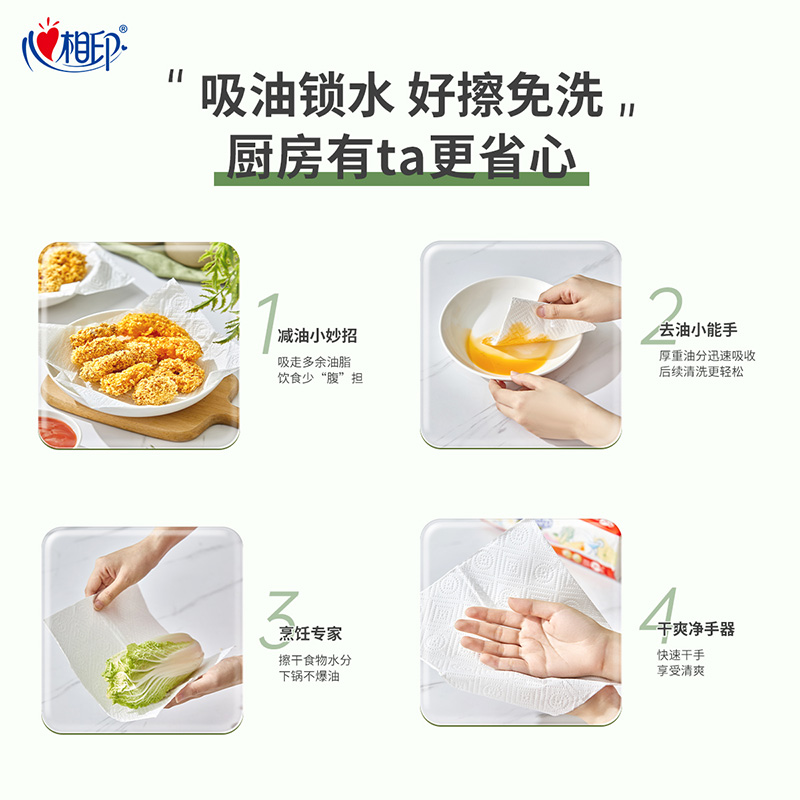 心相印 KDT170(箱装) 70抽塑装无印花厨房纸巾高清大图