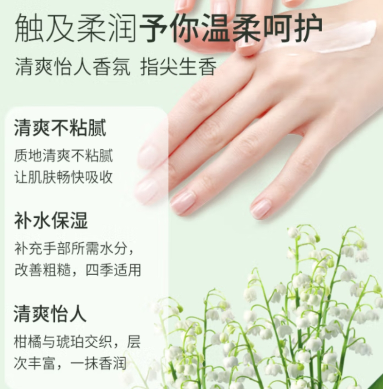 清悠之梦 优黛儿香氛护手霜(青青子衿)50g高清大图