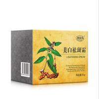 澳福来(AO FU LAI)祛斑乳霜素颜面霜精华套装祛斑霜淡斑霜淡斑精华产品男女通用日霜晚霜各种肤质黑色褐斑晒斑辐射斑