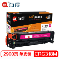 Ait海得 CRG318硒鼓 专业版 AIT-7200M红色 适用佳能LBP7200Cdn MF8350cdn