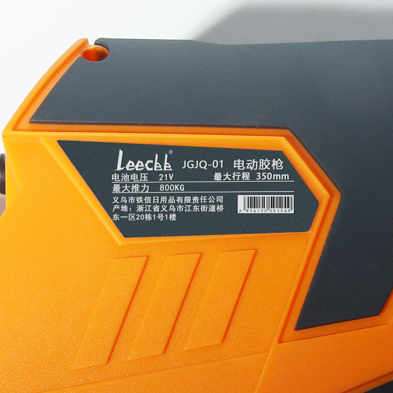 Leecbb 电动胶枪 JGJQ-01 套高清大图