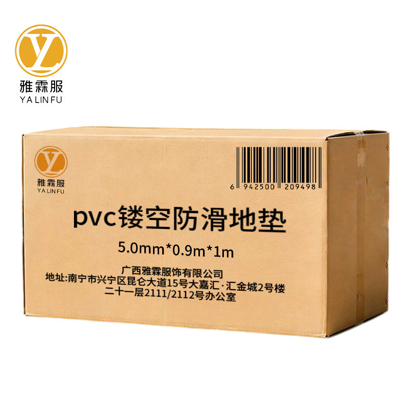 雅霖服 pvc镂空防滑地垫 5.0mm*0.9m*1m 米高清大图