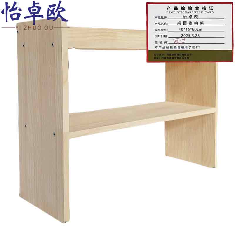 怡卓欧桌面收纳架高清大图