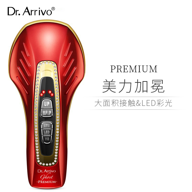Dr.ArrivoGhost PREMIUM宙斯魅影美容仪器 日本进口提拉紧致导入仪器