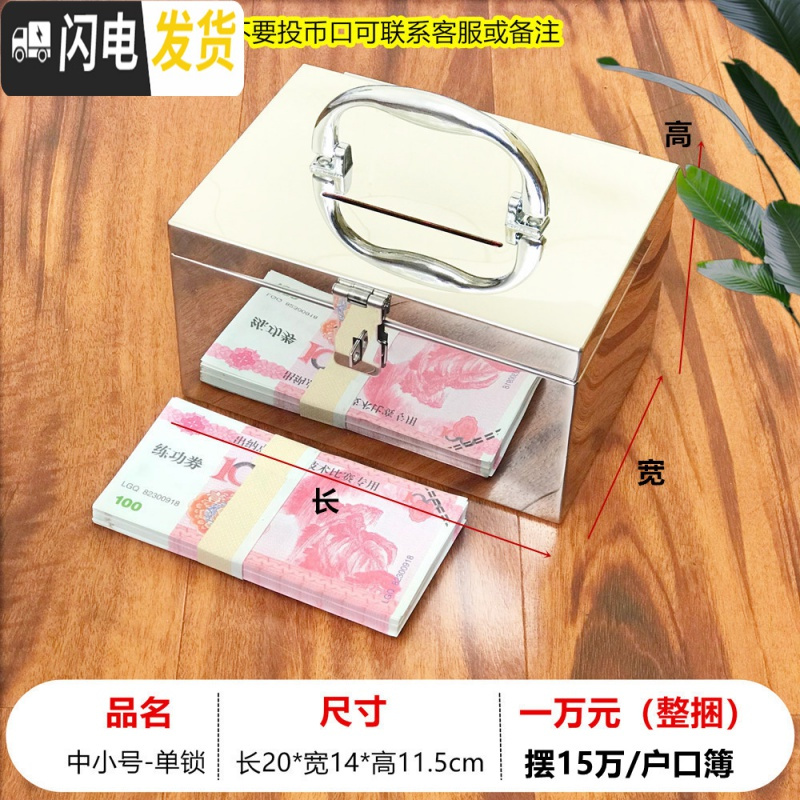 三维工匠不锈钢存钱罐可取带锁密码儿童防摔储蓄盒子大人家用超大容量钱箱 单挂锁20*14*11.5中小号【不刻字】送锁