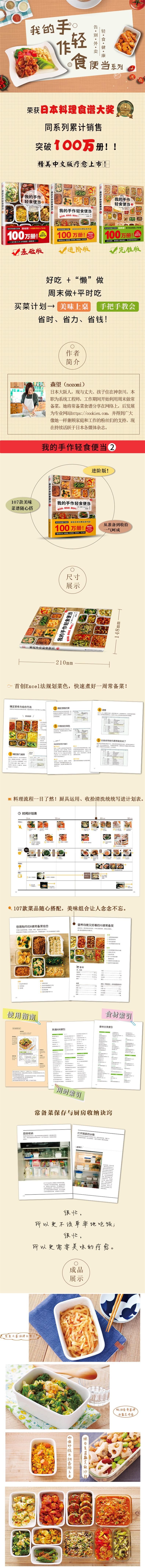 我的手作轻食便当(2)