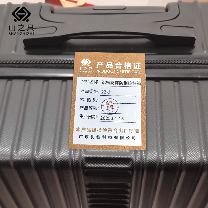 山之只 铝框防摔防刮拉杆箱 22寸 个高清大图