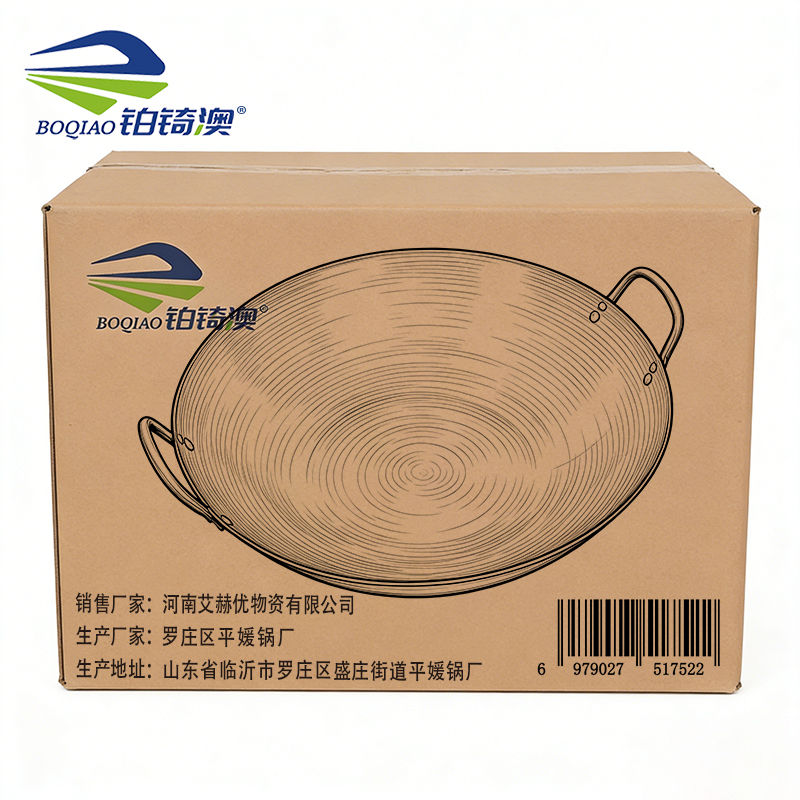 铂锜澳 电磁炉烤蓝铁锅 个高清大图