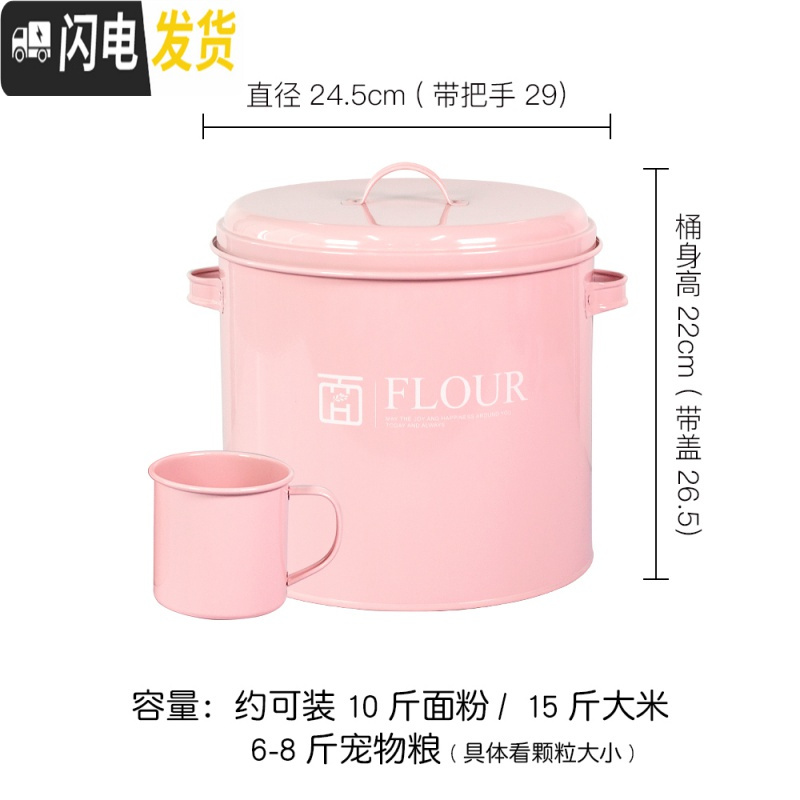 三维工匠北欧ins风面粉桶5kg面桶10斤米桶15斤防潮防锈防晒带密封圈送杯子收纳桶高清大图