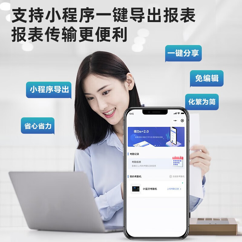得力(deli)13888W 人脸指别考勤机 指纹打卡机 无线网络远程查询刷脸考勤