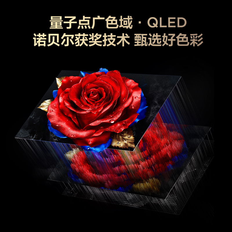 TCL电视 85T5L 85英寸288Hz高刷QLED量子点灵控系统超薄网络电视