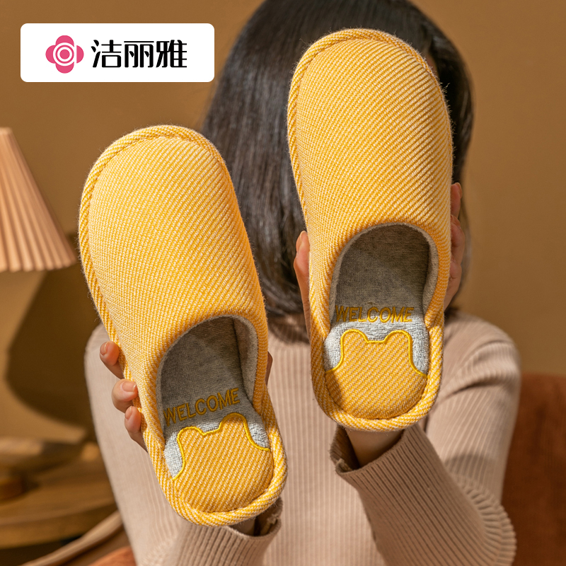 洁丽雅棉拖鞋女冬季家用室内居家居保暖防滑厚底情侣新款毛拖鞋男秋冬天814-1