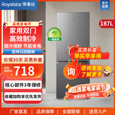 荣事达(Royalstar)BCD-187L9RSZ 冰箱(钛深灰)