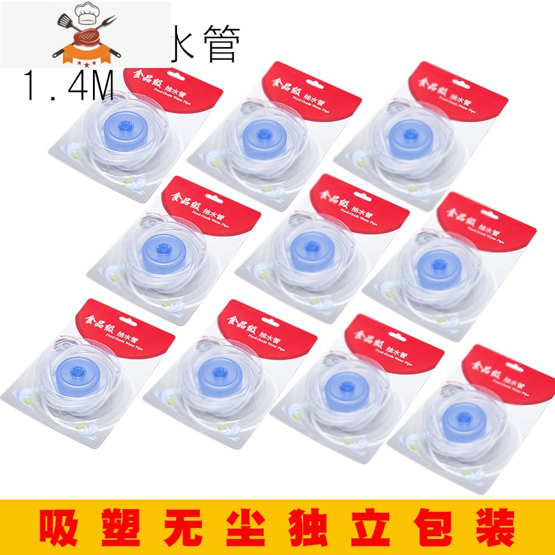 茶具抽水管桶装进水上水管食品级饮水机软管吸水管功夫茶盘配件 无尘包装进水管10套(每套1.4米) 敬平