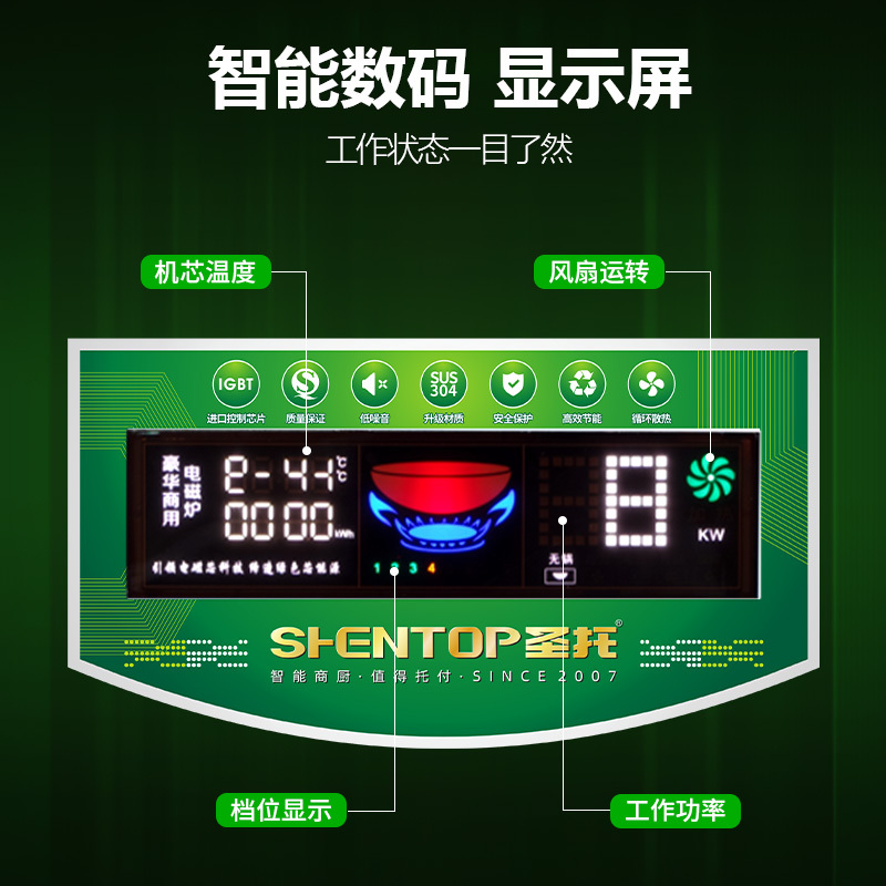 圣托(Shentop)304#不锈钢双头电矮汤炉 酒店饭店矮汤炉平面高汤炉 DCE32