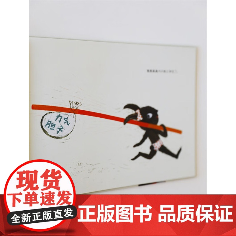 悟空 乖 再版2 3-6岁 向华 著 儿童绘本高清大图