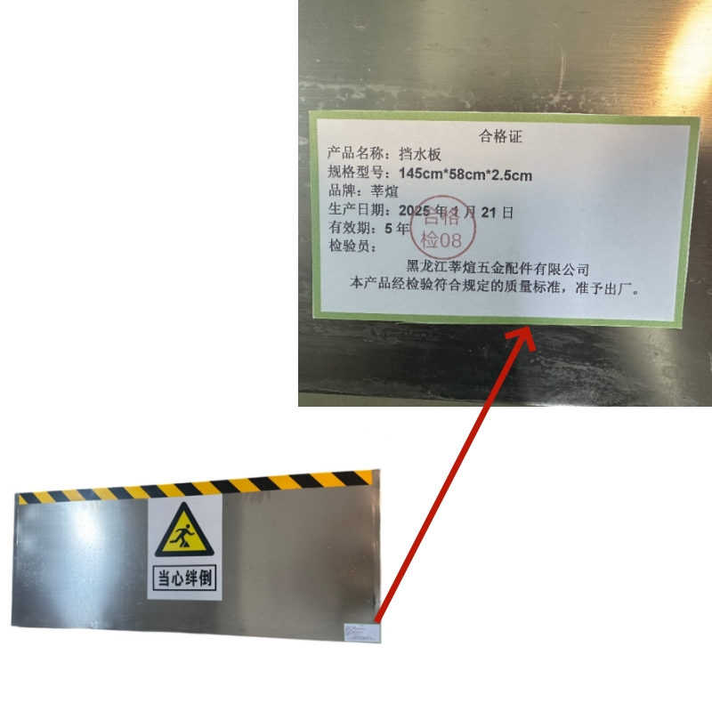 莘煊 挡水板 145cm*58cm*2.5cm 张高清大图