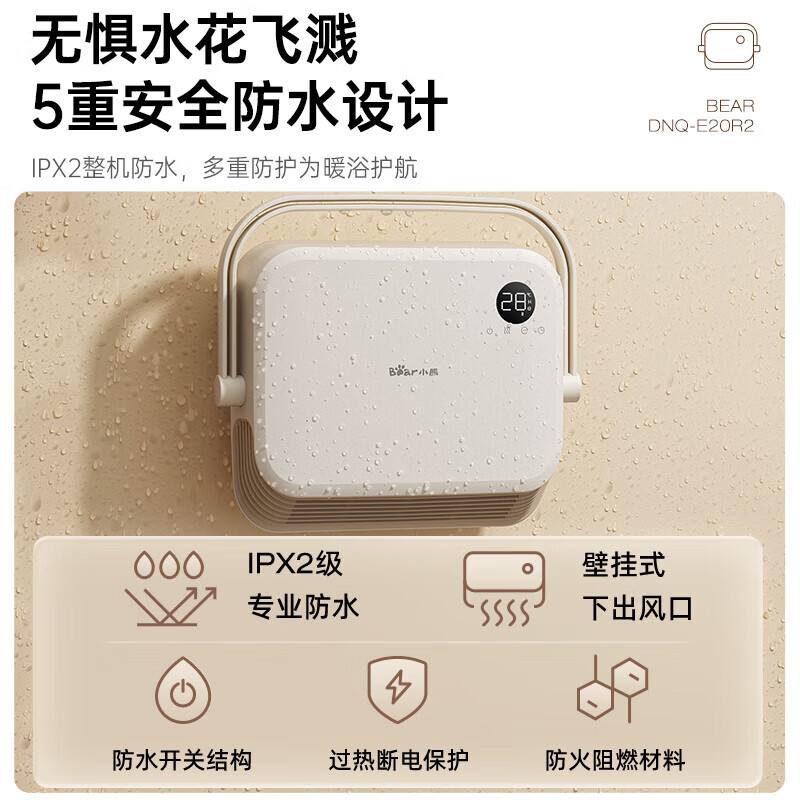 小熊(Bear)浴室暖风机取暖器 家用壁挂式电暖器免打孔电暖气片除菌烘干衣机 移动浴霸 DNQ-E20R2-P01高清大图