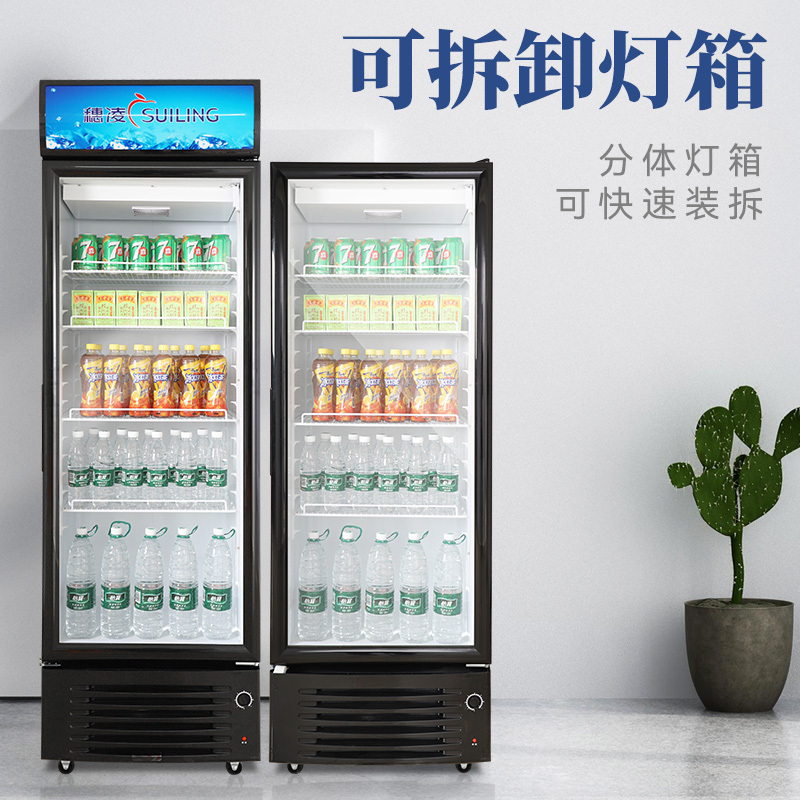 穗凌(SUILING)LG4-336TF商用立式展示柜饮料柜汽水矿泉水柜风直冷速冻冷藏双层玻璃新款可拆卸灯箱336升