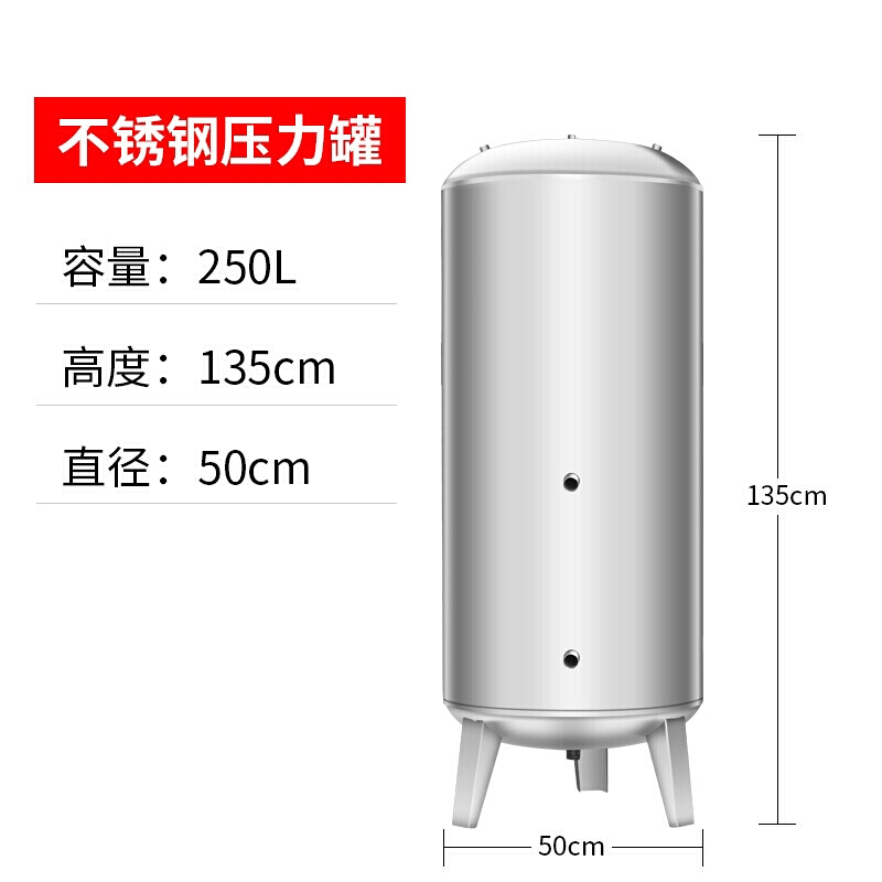 BONJEAN无塔供水器家用压力罐桶全自动自来水井水增压水泵水塔 250L__50cmx1.35米_1.3厚_不锈钢