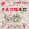 义福源灌汤水饺1000g