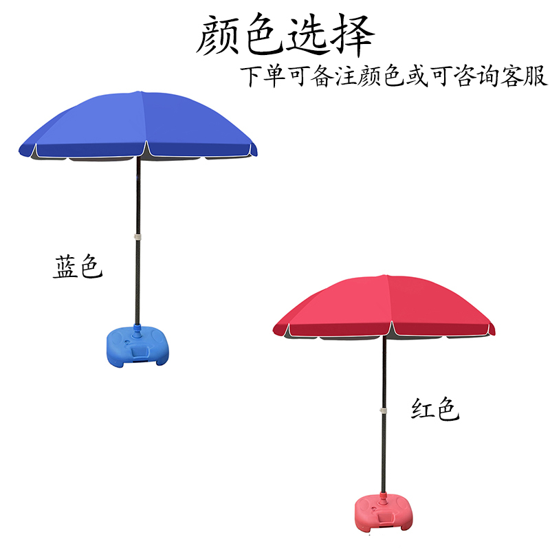 泰光盛遮阳伞2米把