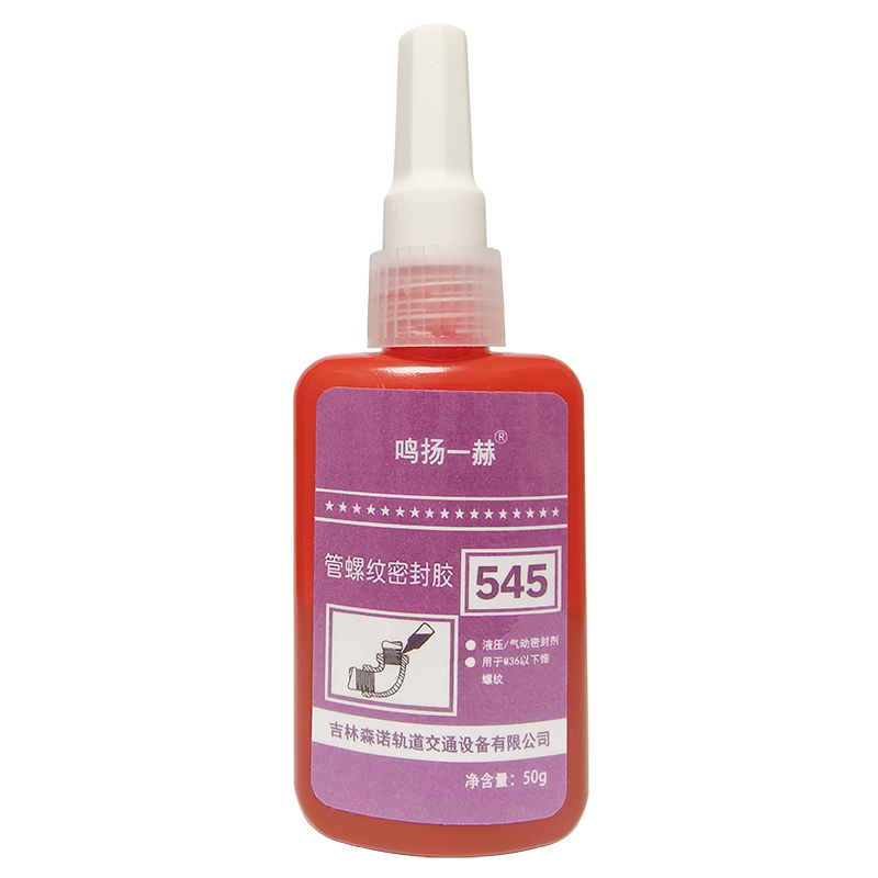 鸣扬一赫 管螺纹密封胶 厌氧型螺纹胶 545 50ml 支高清大图