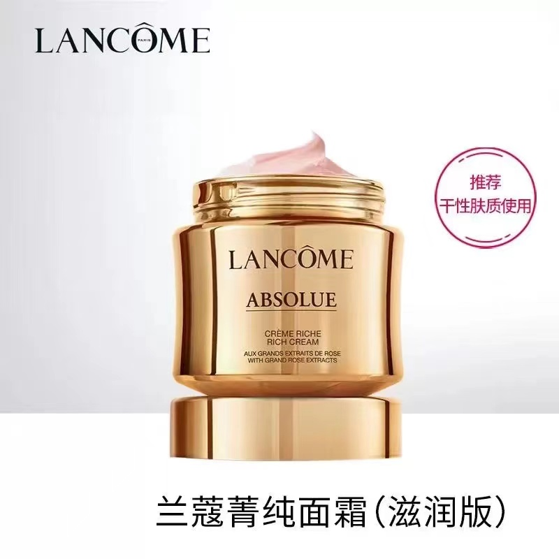 兰蔻(LANCOME) 菁纯面霜 滋润 60ml高清大图