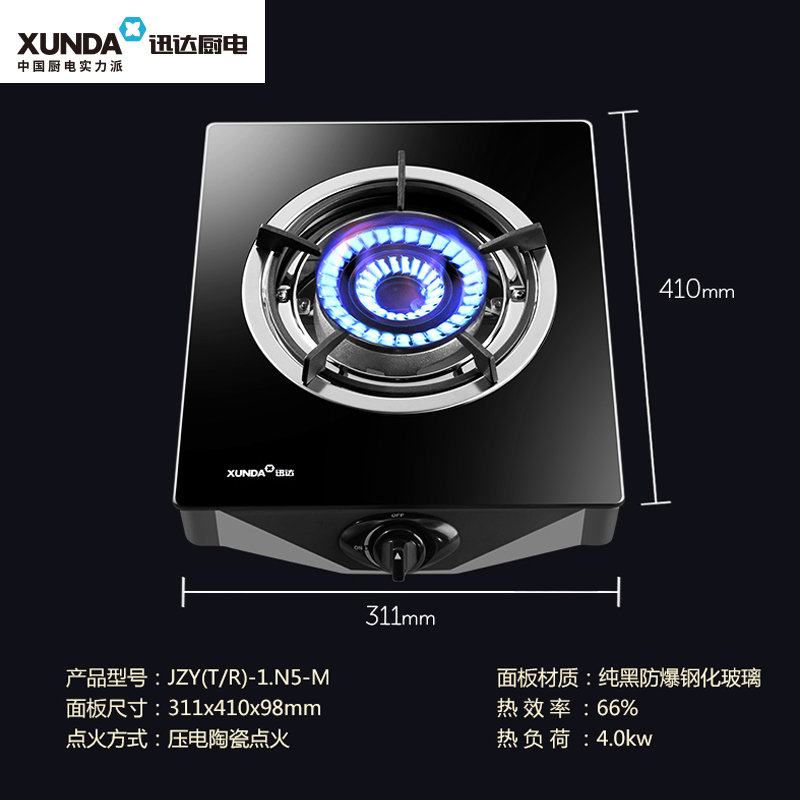 迅达1·N5-M家用台式 节能猛火液化气灶单灶高清大图