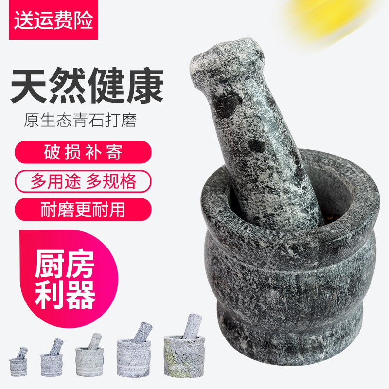青石舂大号蒜臼子家用捣蒜器石臼捣碎小号手动捣碎罐擂钵石窝蒜缸 敬平 小号抛光款3人使用碎物器研磨碗(碎物器)高清大图