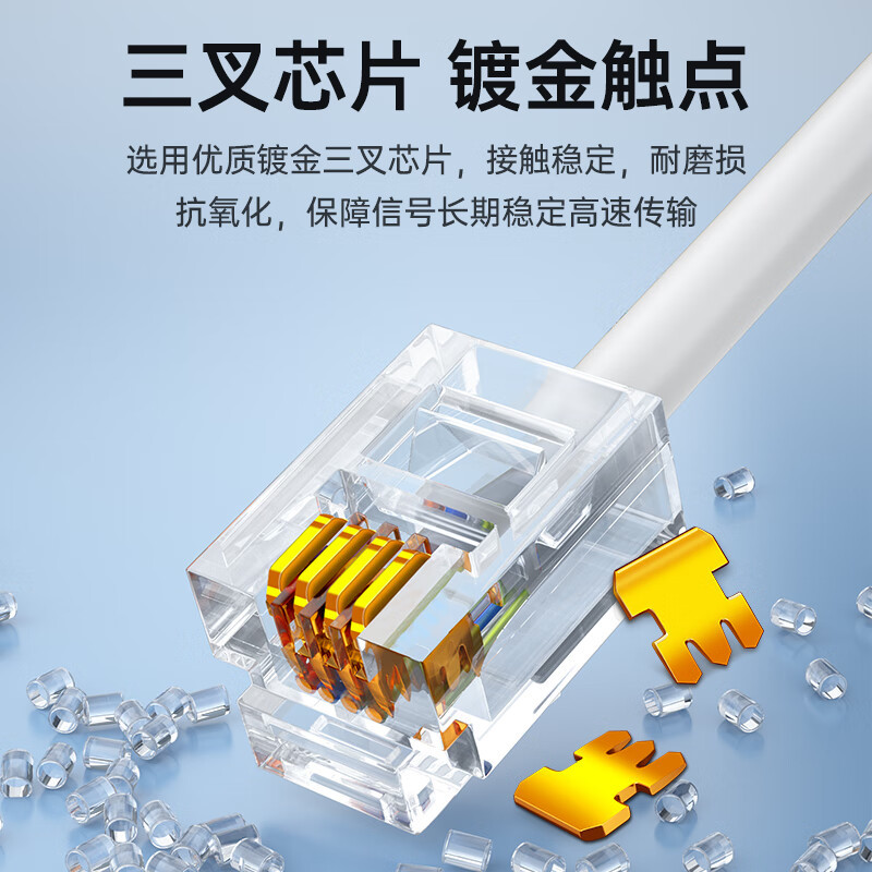 山泽 电话线2芯多股6P2C纯铜座机跳线 带电话水晶头 5米 DH-2005L(五个起拍)