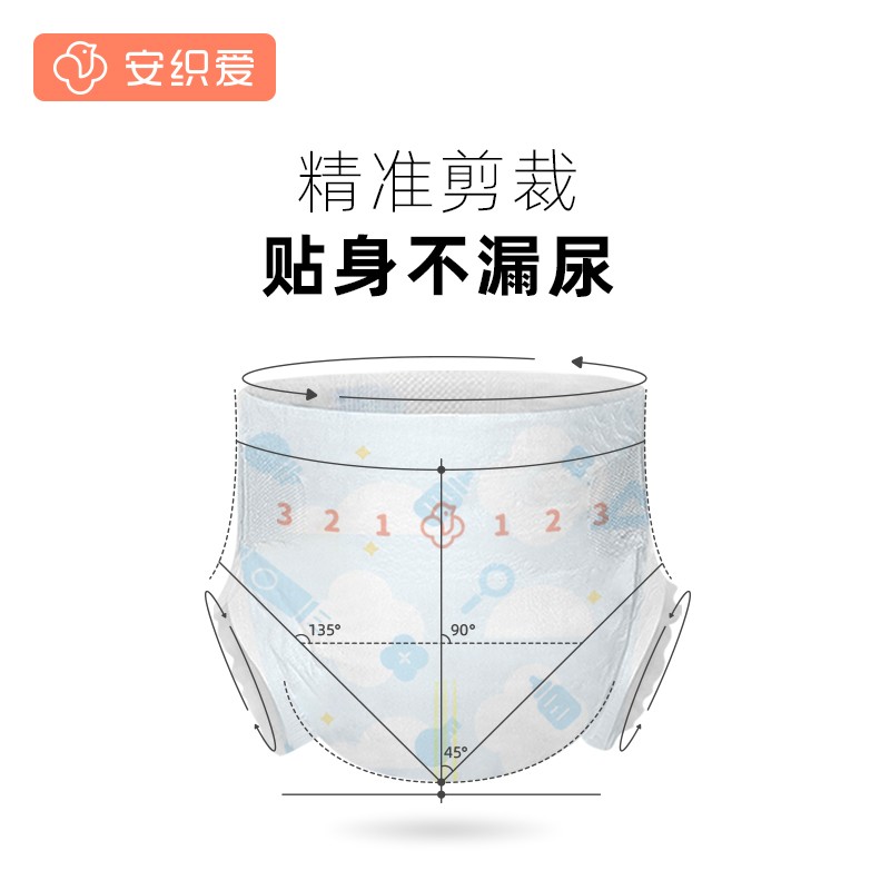 安织爱婴儿纸尿裤XL码66片男女宝宝通用尿不湿超薄新生儿尿片3包一箱装