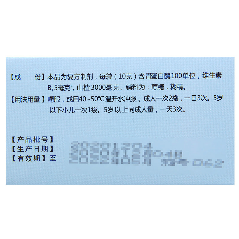[5盒]峨嵋山 复方胃蛋白酶颗粒 10g*18袋/盒*5盒 用于消化不良食欲缺乏