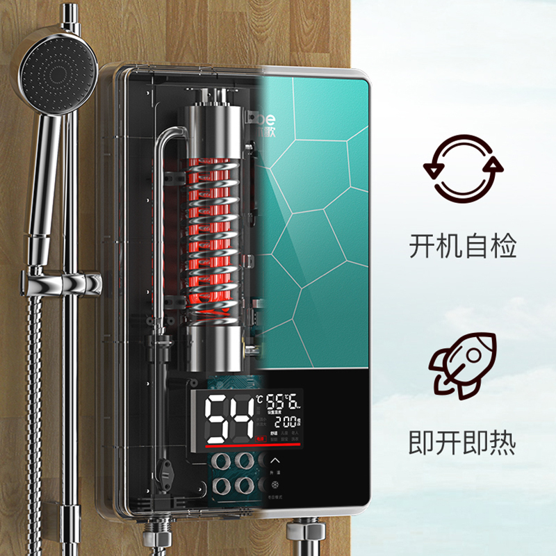 四季沐歌(MICOE) H70-M02即热式热水器7KW 典雅红.